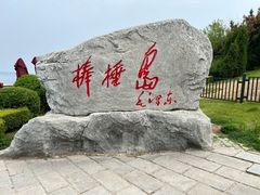 -棒棰岛宾馆景区