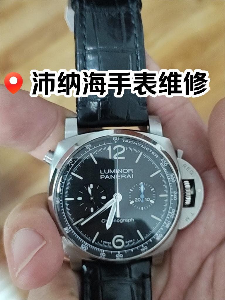 北京沛纳海手表维修保养中心
