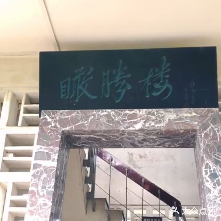 重庆旅游攻略之鹅岭公园