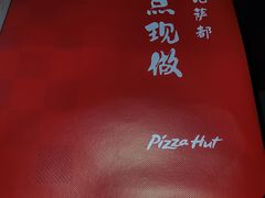 -必胜客(云和宅急送店)