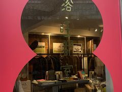 -巴浪鱼咖啡馆 Local Fish