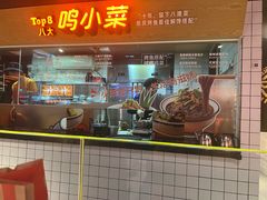 -鸣记脆皮烤鱼·海鲜烤鱼(三八广场店)