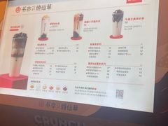 -书亦烧仙草(思进大厦店)