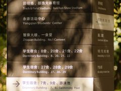 -浙江大学(玉泉校区)