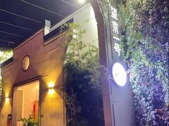 -望京一号(菜户营店)