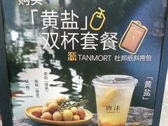 -唐沫茶兮(仓山万达金街店)