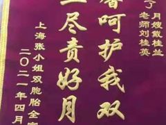 -阿姨来了月嫂服务中心(徐汇店)