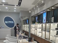 -无界眼镜MaxLess(五角场万达店)