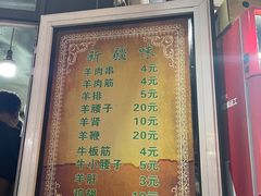 -同来顺烧烤餐厅(哈尔滨道店)