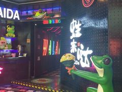 -蛙来哒(金沙洲万达店)