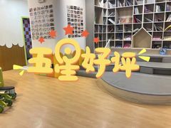 -婴智贝佳蒙特梭利早教托育中心(杨浦店)