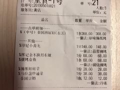 账单-辉记炭烧海鲜大排档·老字号(福田店)