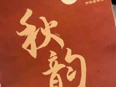 -新雅(丰盛里店)