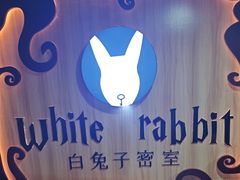 -白兔子密室(长寿路店)