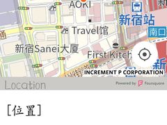 -蟹道乐(新宿本店)