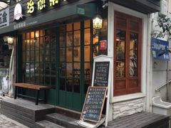 -治愈系甜品The Soothing Dessert(科海大楼店)