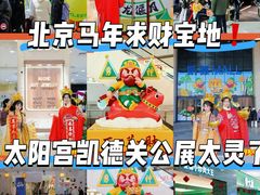 -凯德MALL(西直门店)