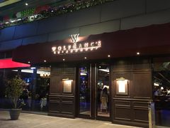 门面-Wolfgang’s Steakhouse 沃夫冈牛排馆(上海白玉兰广场店)