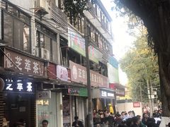 -章记正宗南岗鱼蛋火锅