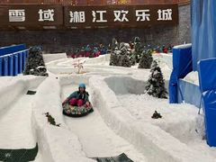 -湘江欢乐城欢乐雪域