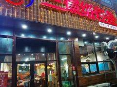 -三煮纸包鱼(青岛总店)