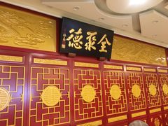 -北京全聚德(西客站店)