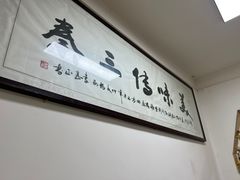 -长香源葫芦头梆梆肉(开通巷店)