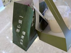 -季季山·云南野生菌火锅(上海首店)