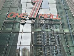 -壹海城ONE MALL