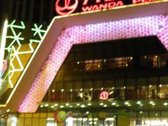 -万达广场(芜湖镜湖店)
