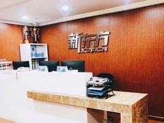 -新东方成人英语学习考试·口语·商务(延安路校区)