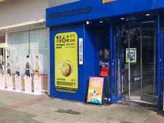 -嘉华国际商业中心