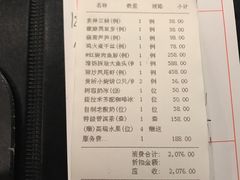 账单-苏浙总会(国金中心店)