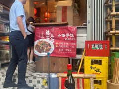 -丁阿纸面馆