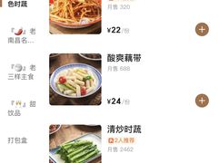 -老三样·旧食新味(万寿宫店)