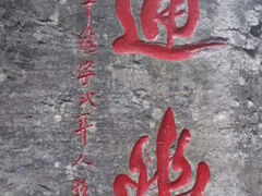 android_upload_pic-山西壶关太行山大峡谷旅游景区