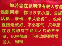 -胖媳妇烧洋芋(螺峰街总店)