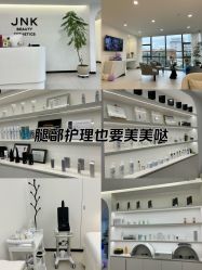 -JNK皮肤管理中心