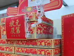 -祥禾饽饽铺·中式糕点(北京来福士店)