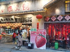 -周小明火锅(黑金冠社区店)