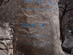 -崂山九水游览区