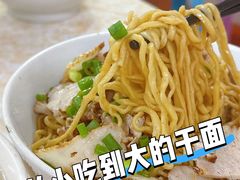 -非遗·爱西干面(小公园总店)