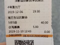 -深影国际影城(学院南路店CGS中国巨幕店)