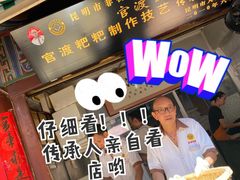 -眼镜粑粑