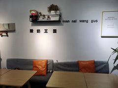 -酸奶王国(古城店)