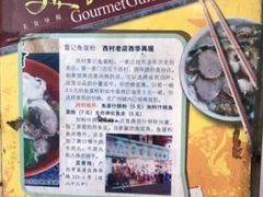 -富记鱼蛋粉(西村店)