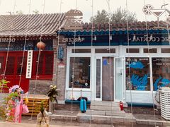 门面-闲·胡同 Barblu Hutong(雍和宫五道营店)