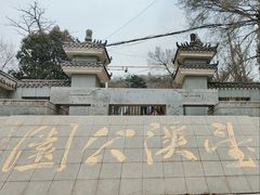 -望溪公园