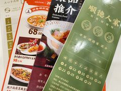-顺德人家食府(黄金广场店)