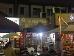 门面-张妈台式锅烧(深大店)